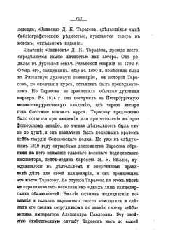 Император Александр I | Д.К. Тарасов
