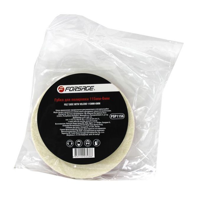 Круги полировальные