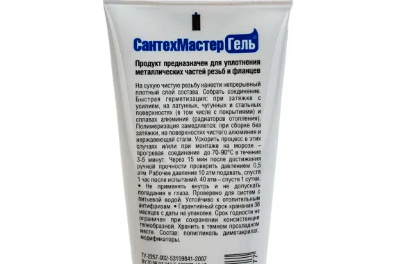 Гель СантехМастер синий для герметизации тюбик 35гр 37678
