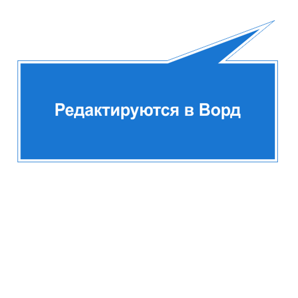 Комплект документов по пожарной безопасности в электронном виде 2025 для детского сада