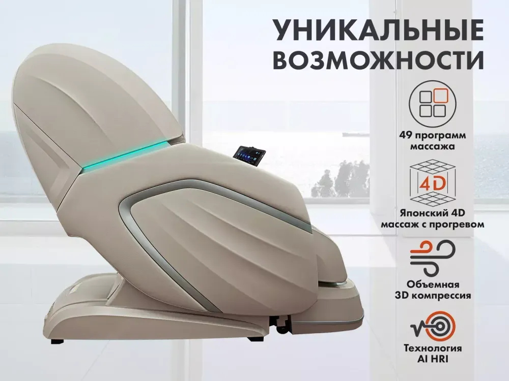 Массажное кресло FUJIMO TON PRO F888 Имбирь