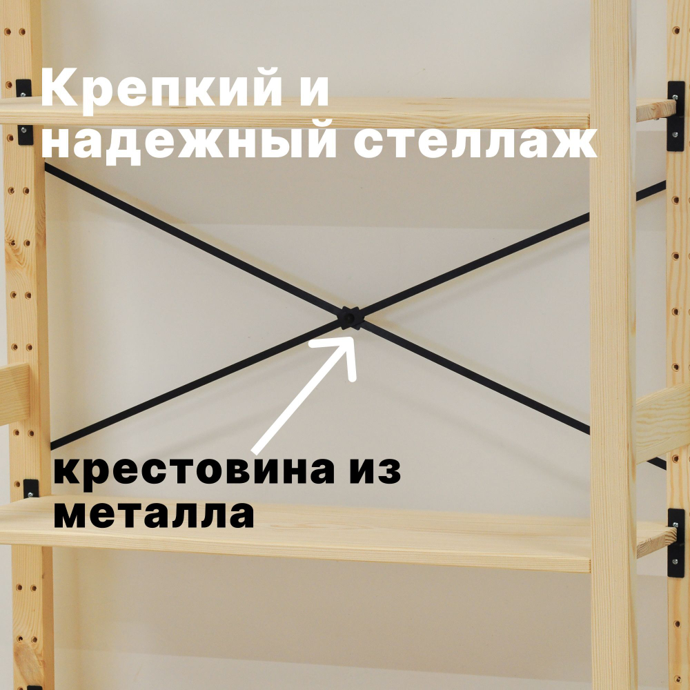 Стеллаж ИВАРИ, деревянный из массива сосны, 5 полок