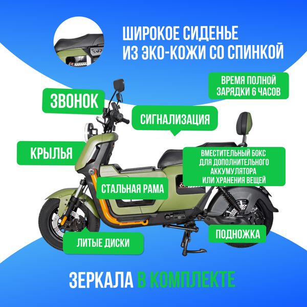 Электроскутер MAIKAOLIN U2 PRO 1500W (60V/40Ah) - Зелёный фото №3