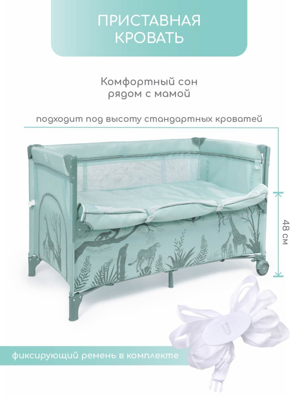Манеж-кровать Amarobaby TRANSFORM