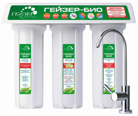 Фильтр "Гейзер- 3" Био 331 ( для сверхжесткой воды),  арт.16016