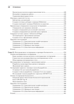 .NET 8: инструменты и навыки. Лучшие практики и паттерны проектирования, отладки и тестирования