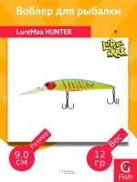 Воблер для рыбалки LureMax HUNTER