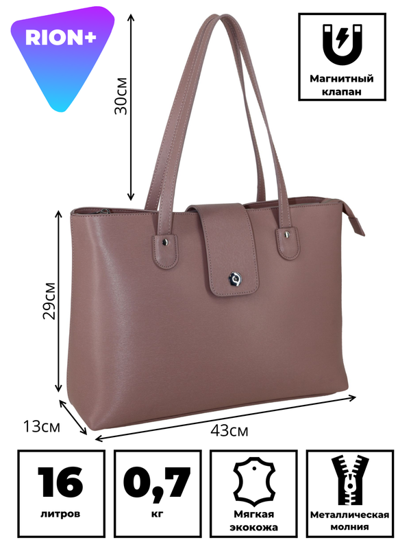 Сумка женская 623