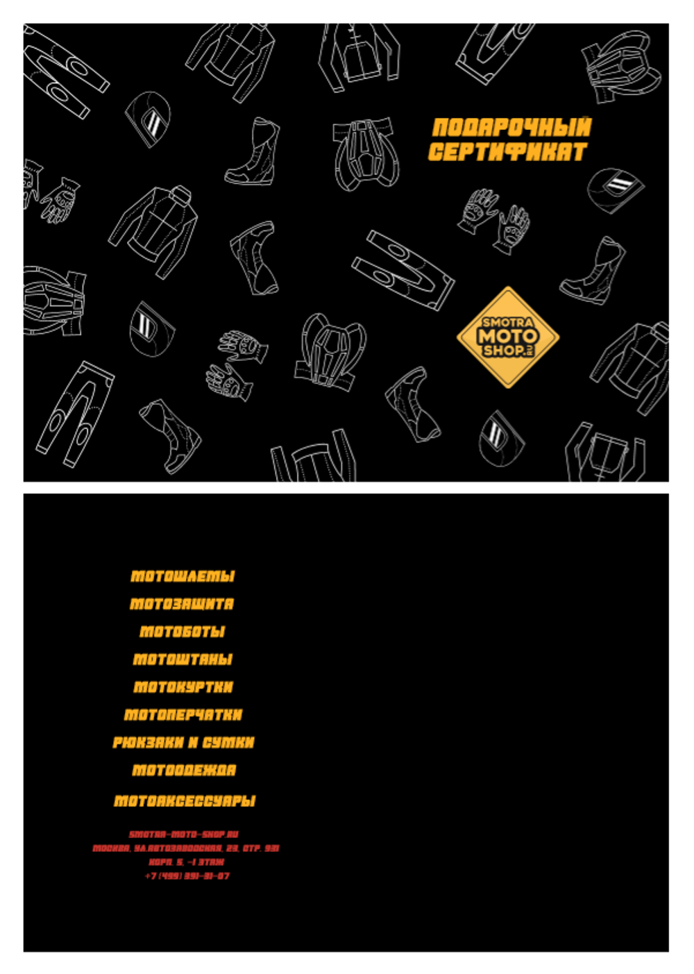 Подарочный сертификат 100 000 рублей