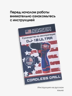 JONSER Дрель-шуруповерт, 18 В, 50 Нм, 2 АКБ