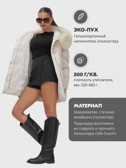 Куртка зимняя женская с мехом и капюшоном тренд бежевого цвета 7737B