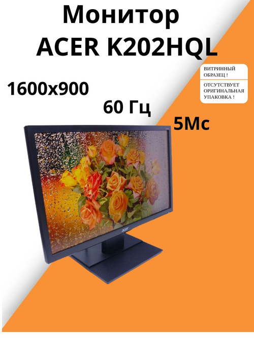 Монитор Acer K202HQL