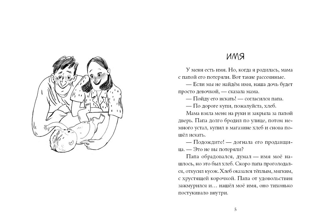 Когда озеро квакнет: Повесть о счастливом детстве