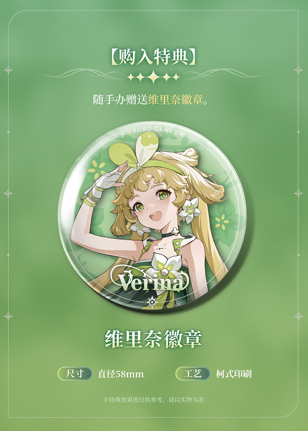 Verina