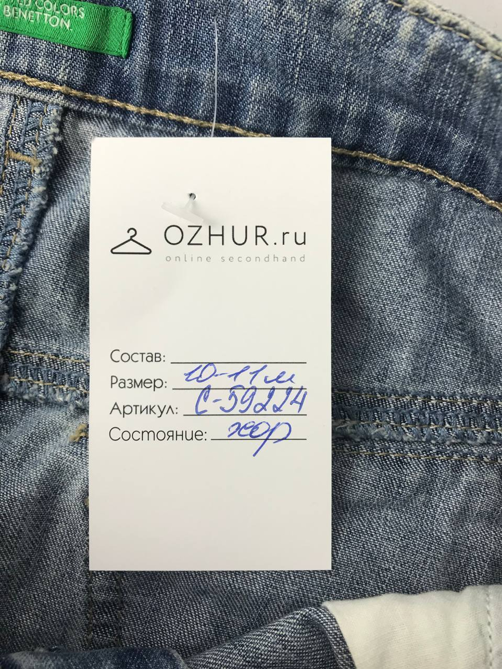 Юбка Benetton джинсовая на 10-11 лет