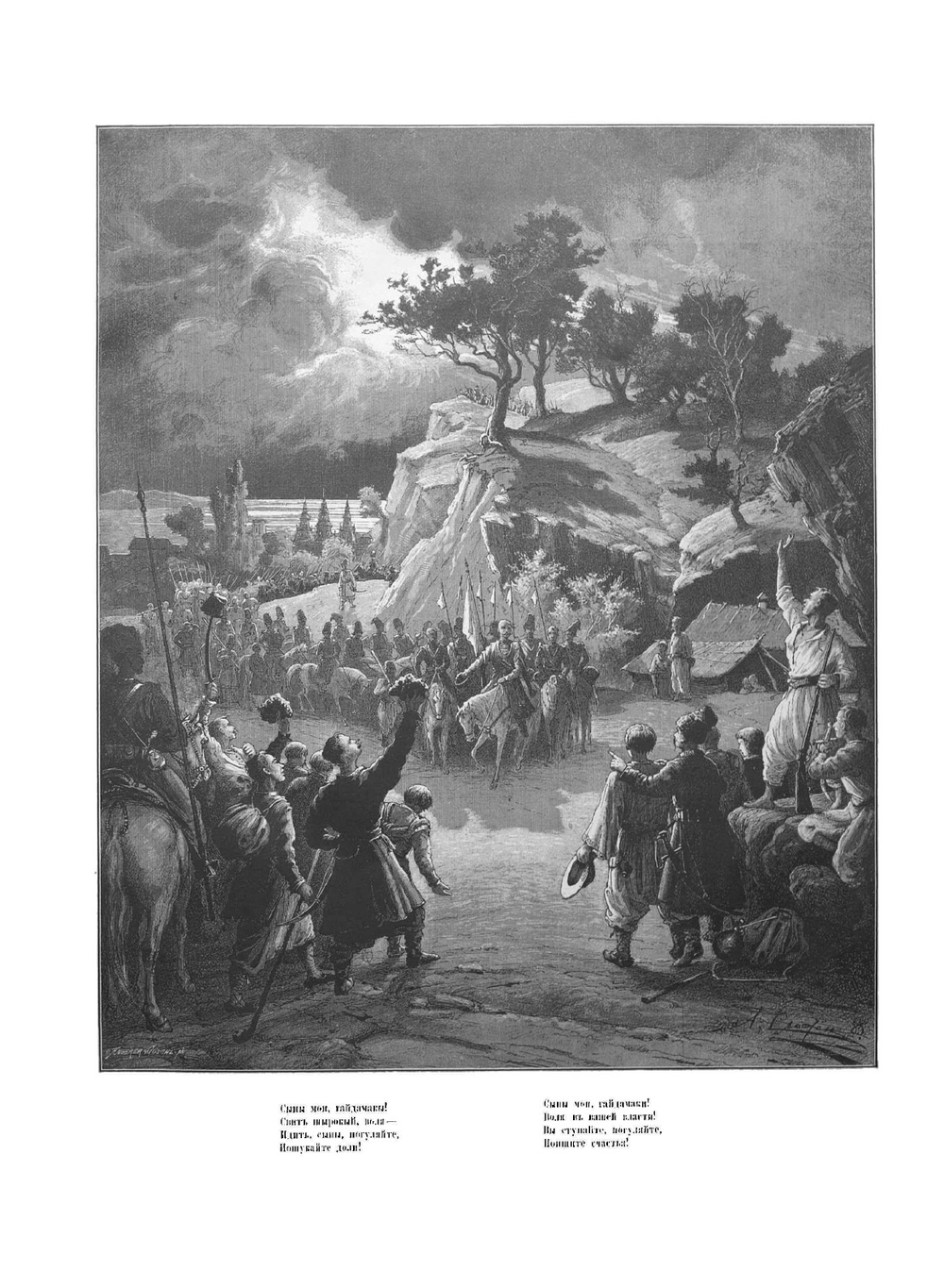 Гайдамаки | Шевченко Тарас Григорьевич