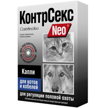 КонтрСекс капли для регуляции половой активности у котов и кобелей - 2 мл