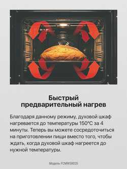 Комбинированная плита Hansa FCMW58020