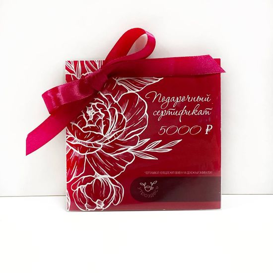 Подарочный сертификат 5000 руб.