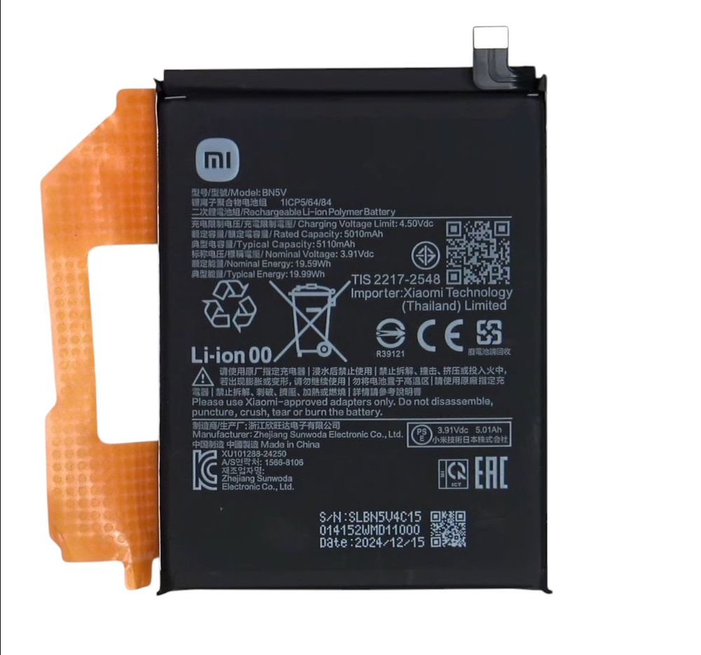 Poco X7 5G (24095PCADG) / xiaomi Redmi Note 14 Pro 5G (24090RA29G) - Аккумулятор (батарея) (BN5V) (АСЦ)