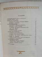 История раскрывает тайны