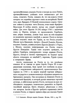 Штурм Измаила Суворовым в 1790 году | Н.А.Орлов