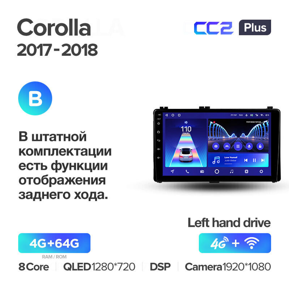 Teyes CC2 Plus 9" для Toyota Corolla 2017-2018