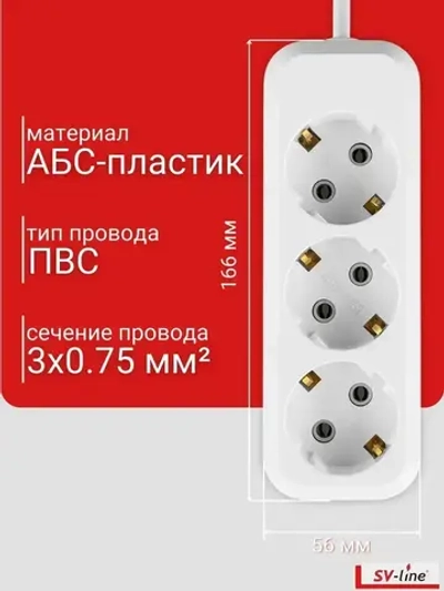 Удлинитель сетевой, бытовой TDM 2300 Вт 3 гнезда, 7 метров с заземлением 10A, белый "НАРОДНЫЙ"