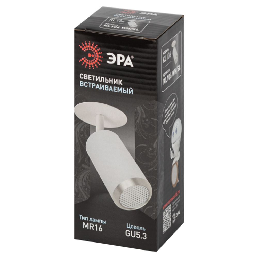 Встраиваемый светильник алюминиевый ЭРА KL106 WH/SL MR16 GU10 белый/серебро матовый