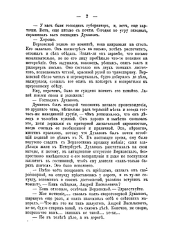 Большая Медведица | Хвощинская Надежда Дмитриевна