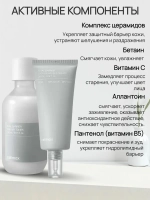 Набор Крем и тонер барьерный с церамидами Dual Barrier