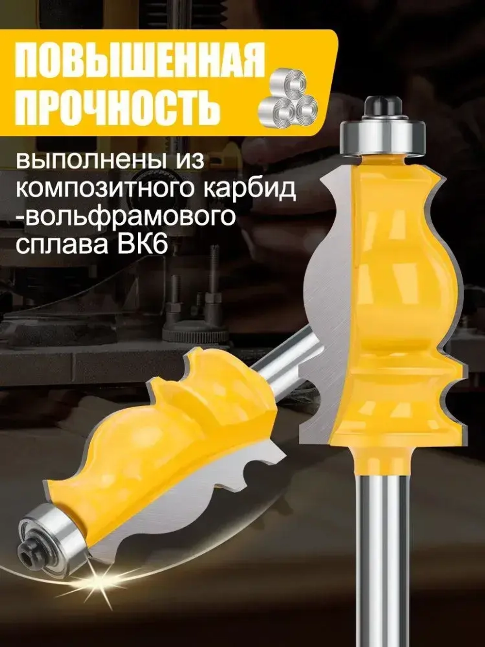 Фреза кромочная фигурная XCAN, с нижним подшипником, размер 8х24х41х90 мм