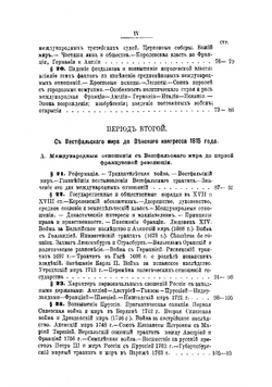 Современное международное право цивилизованных народов | Мартенс Федор Федорович