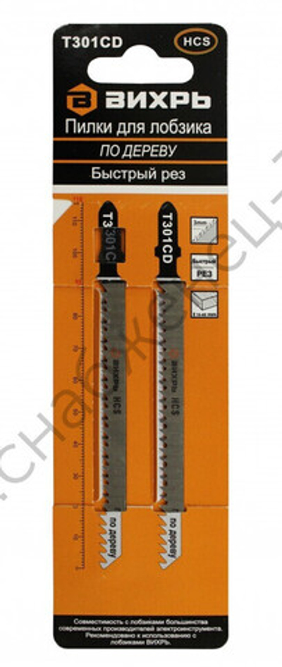 Пилки для лобзика ВИХРЬ Т301CD