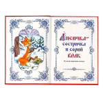 Сказки о животных