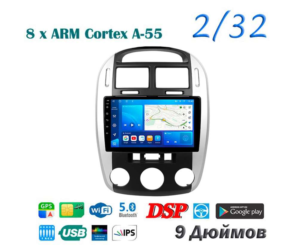 Topway TS18 2+32GB 8 ядер для Kia Cerato 2004-2009