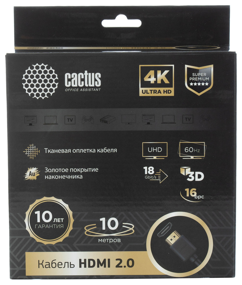 Кабель аудио-видео  Cactus CS-HDMI.2-10