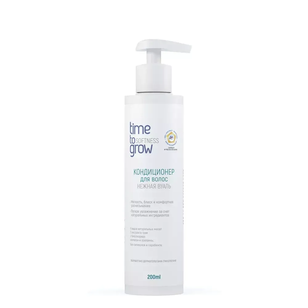 TIME TO GROW КОНДИЦИОНЕР ДЛЯ ВОЛОС "НЕЖНАЯ ВУАЛЬ"