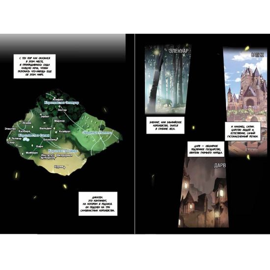 Манга Начало после конца. Том 1