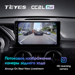 Teyes CC2L Plus 9"для Mercedes Benz GLK-Class 2012-2015