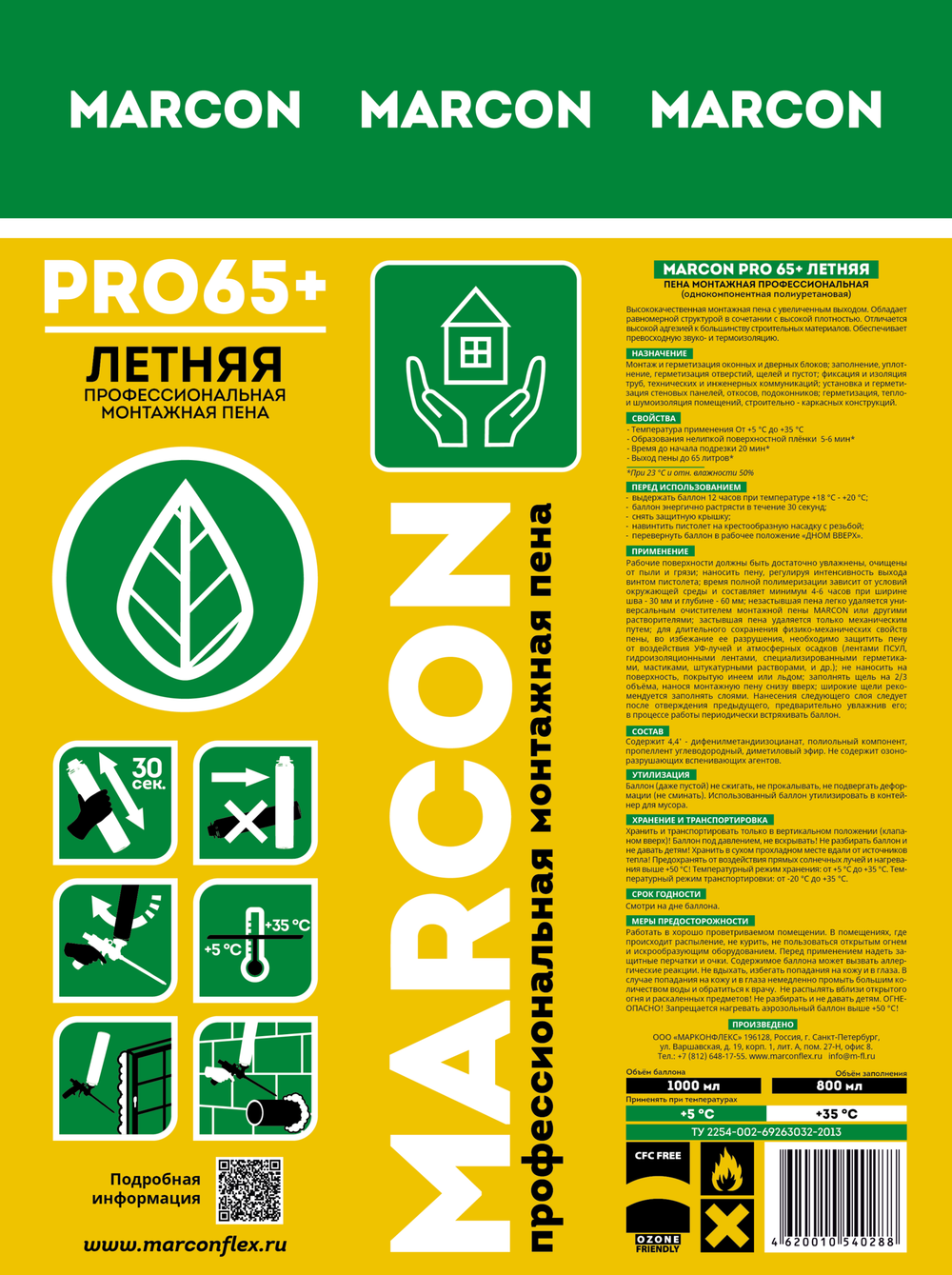 MARCON  Пена монтажная проф. PRO 65+ летняя
