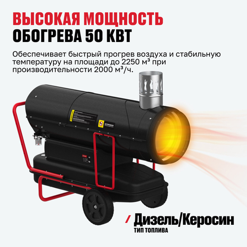 Дизельная тепловая пушка непрямого нагрева ALTECO DH 50 NL