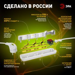 Удлинитель электрический ЭРА U-3es-3m-3x1 с заземлением с выключателем 3 розетки 3м ПВС 3x1мм2 16А | Электротовары