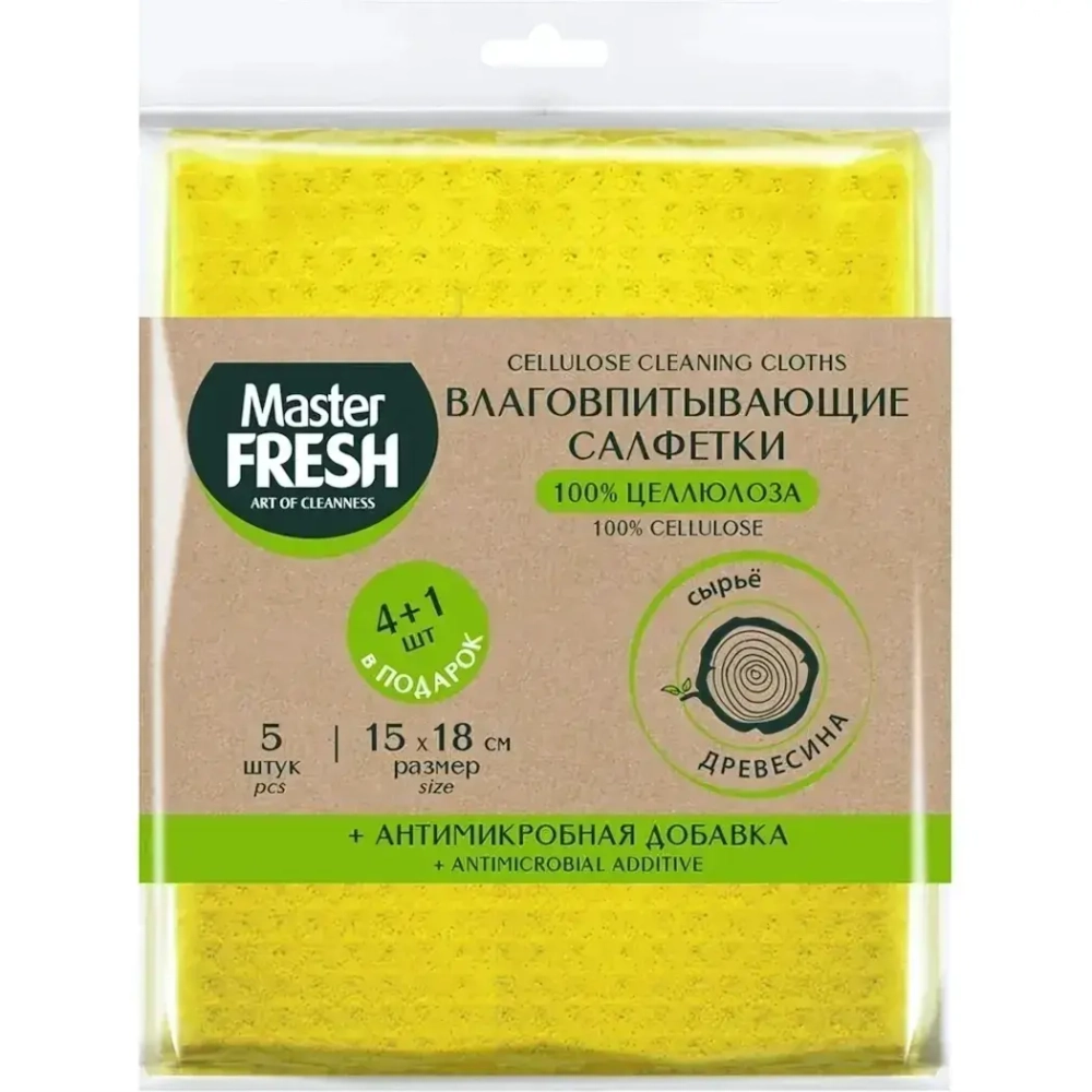 Салфетки ЭКО целлюлозные + АНТИМИКРОБНАЯ добавка 15*18см, 4+1шт В ПОДАРОК Master FRESH