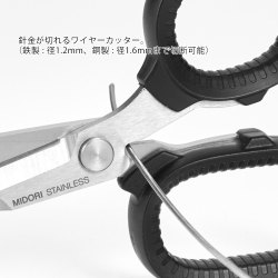 Ножницы Midori Mobile Multi-Scissors чёрные