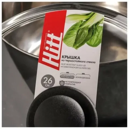 Крышка для сковородки Hitt Basic 260мм