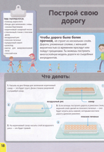 Ни дня без проектирования