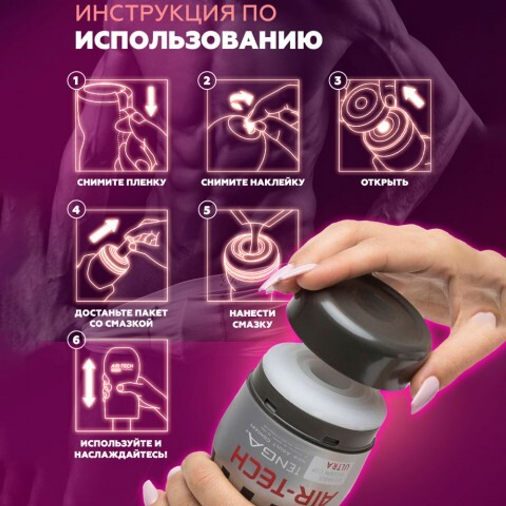 Мастурбатор Tenga Air-Tech Ultra Size, многоразовый