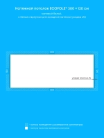 Матовый натяжной потолок 3.6 м2