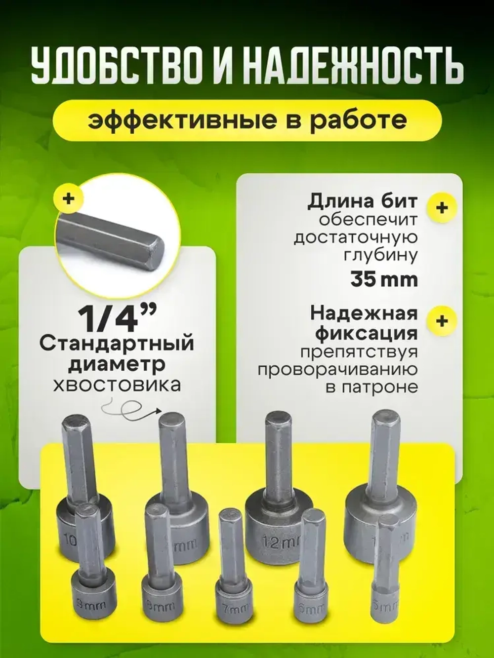 Бита с торцевой головкой для кровельных саморезов, 9 штук